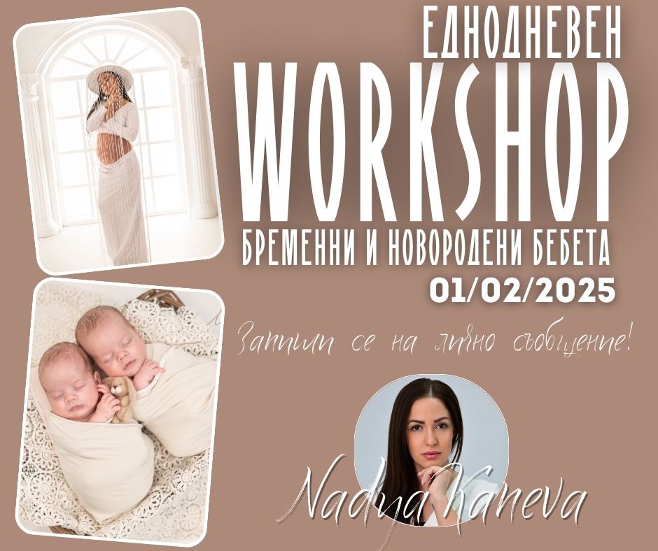 Newborn and pregnant photography workshop 01.02.2025