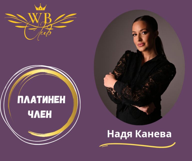 Nadya Kaneva is a platinum member of the Bulgarian-turkish women's business club
