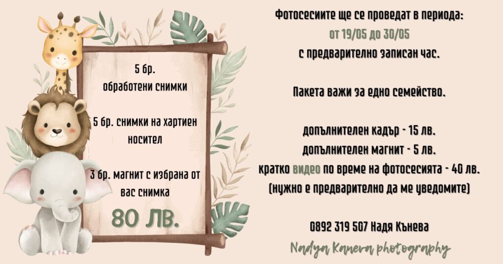 Денят на детето идва с усмивки, цветове и подаръци!