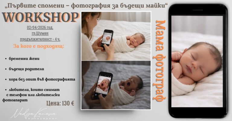 WORKSHOP FOR FUTURE MOTHERS 2026