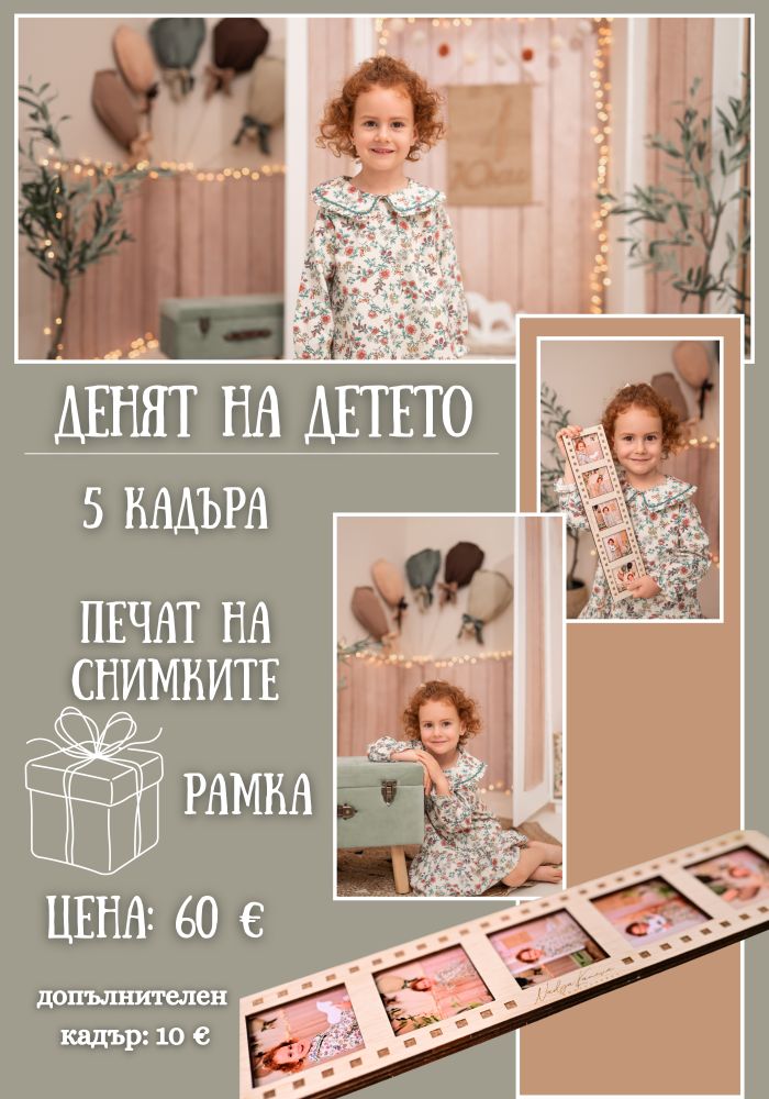 OG - Children's Day special photoshoots 2026